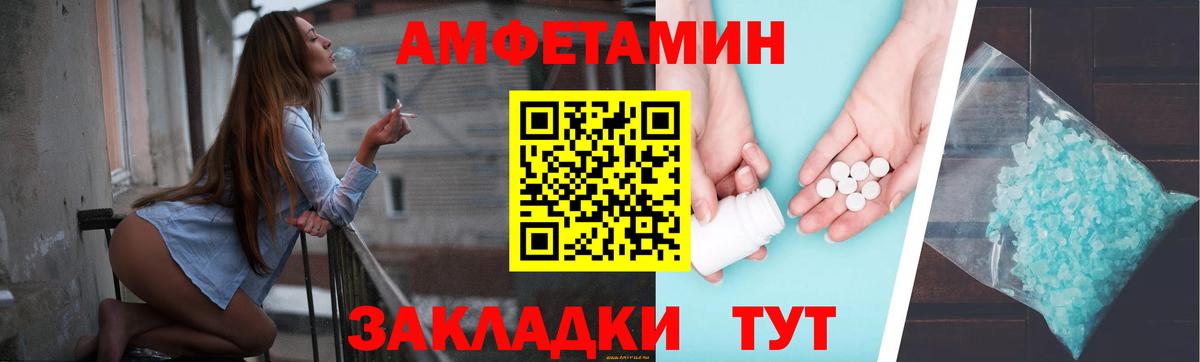 Amphetamine Розовый Самара