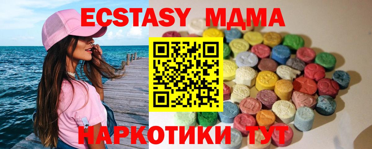 Экстази 280 MDMA Самара