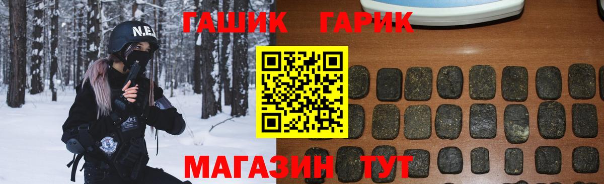 Самара  ГАШИШ  ГАШ Premium  Вход с VPN  ГАШИШ убойный 