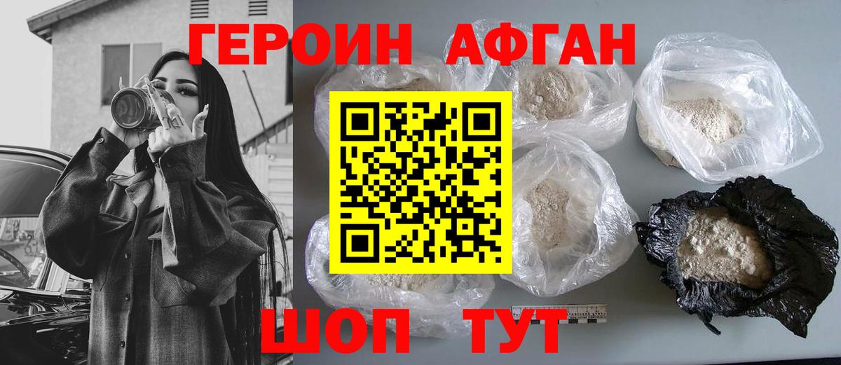 ГЕРОИН  Вход с VPN  Самара  ГЕРОИН хмурый 