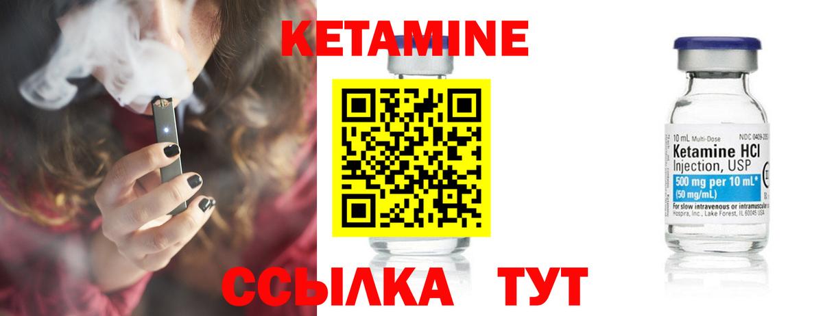 Кетамин ketamine Самара