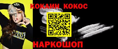 кокаин премиум Обнинск