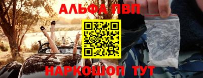 ALPHA PVP Нягань