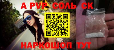 ALPHA PVP Нягань
