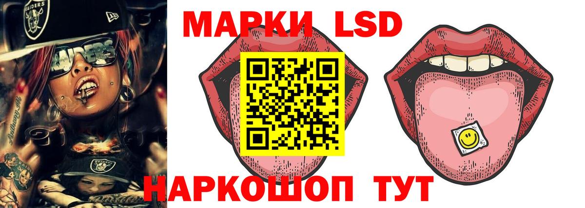 ЛСД экстази кислота Самара