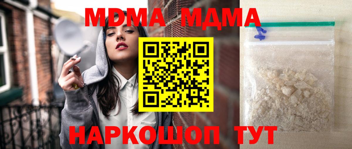 Самара  МДМА кристаллы  Вход с VPN  MDMA кристаллы 