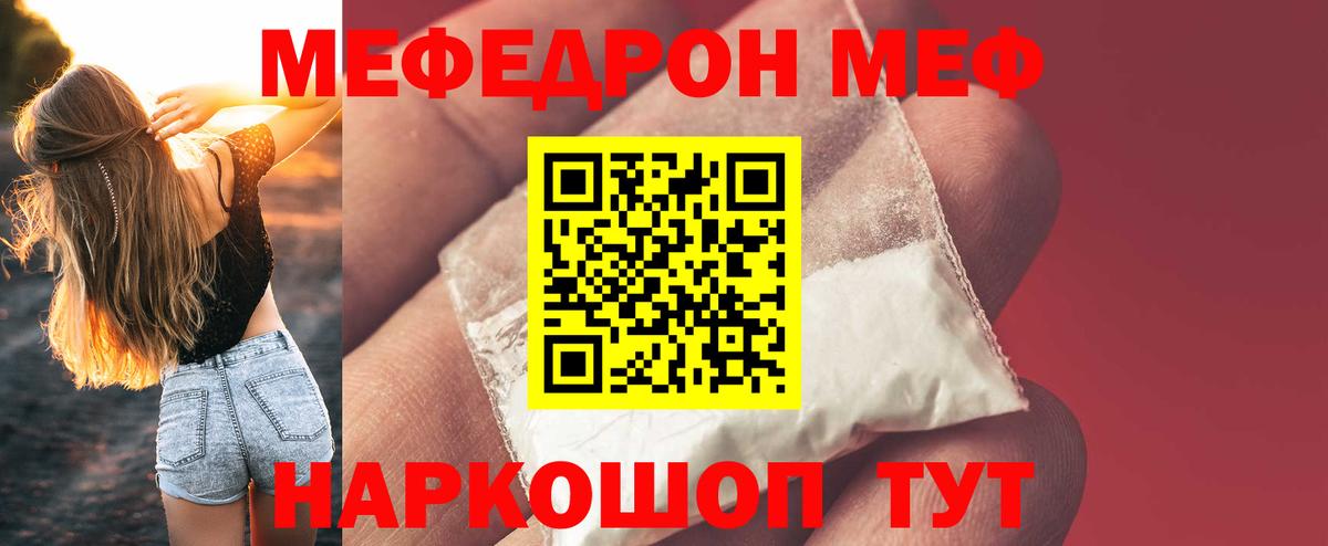 Самара  Мефедрон mephedrone  Вход с VPN  Меф  Меф мяу мяу 