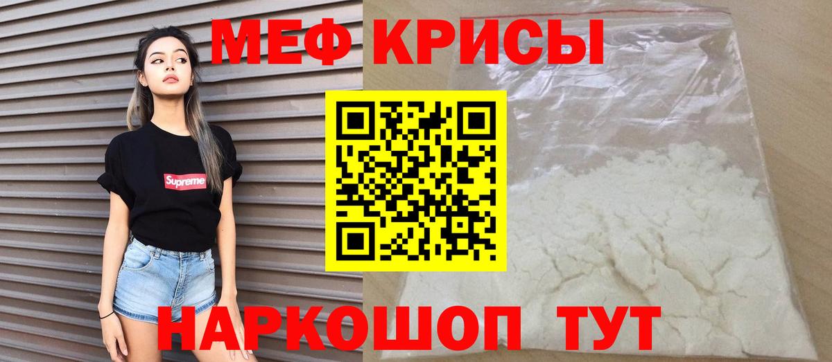 Мефедрон мука Самара