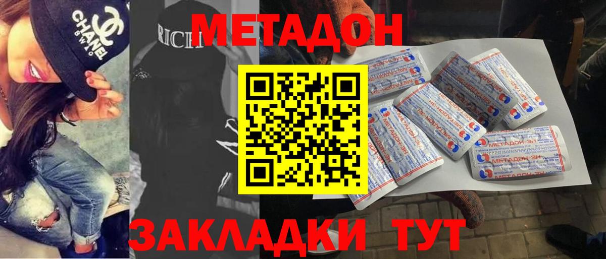 Самара  Метадон methadone  Метадон белоснежный  Вход с VPN 
