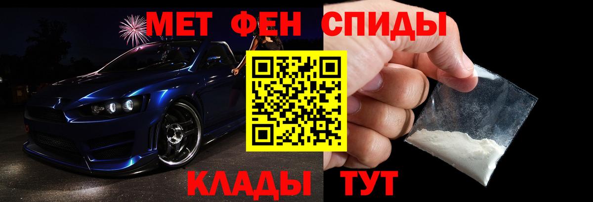 Самара  Первитин кристалл  Метамфетамин  Вход с VPN 