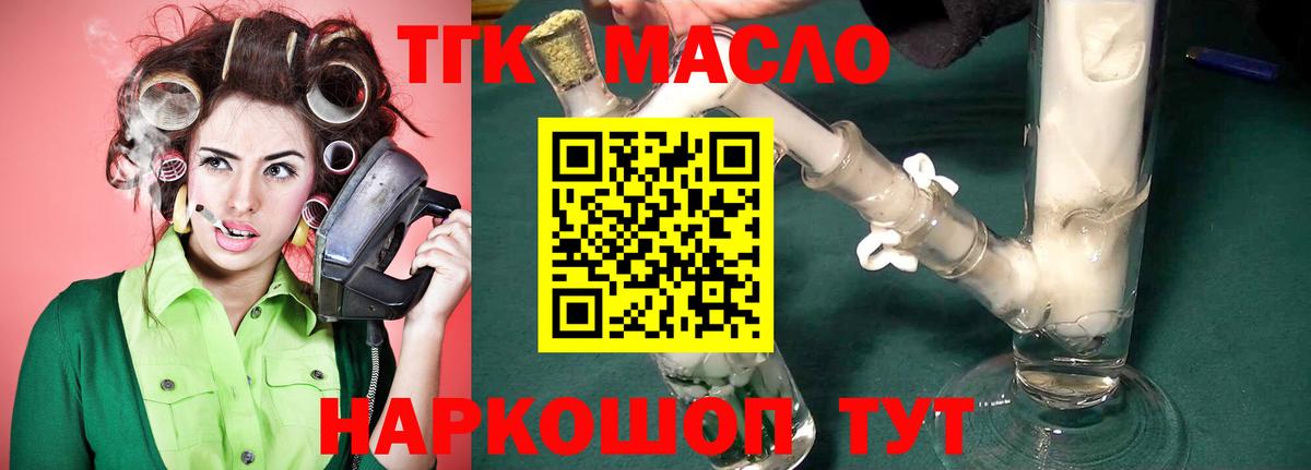 ТГК жижа  Вход с VPN  Самара 